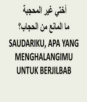 SAUDARIKU, APA YANG MENGHALANGIMU UNTUK BERJILBAB